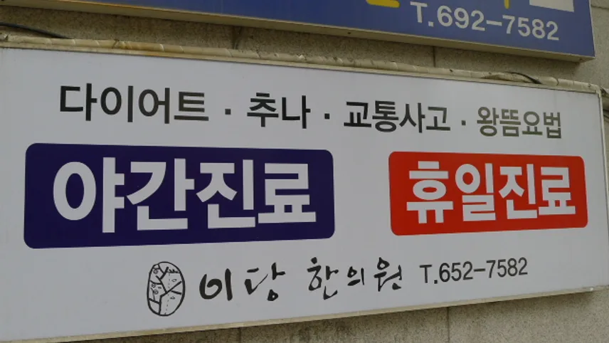 병원이미지