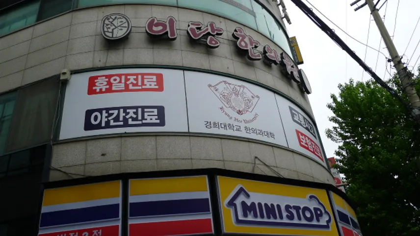 병원이미지