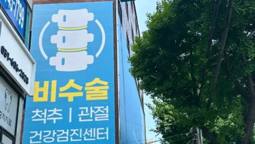 병원이미지